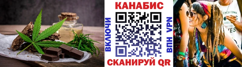 Еда ТГК марихуана Сасово