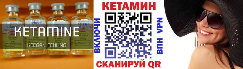 КЕТАМИН VHQ  купить наркоту  Сасово 