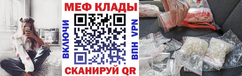 Меф мяу мяу мука Сасово