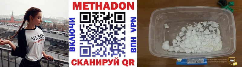 МЕТАДОН methadone как найти Сасово